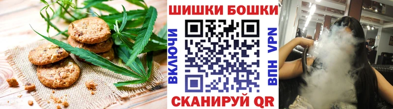 Печенье с ТГК конопля  Купить где  Солигалич 