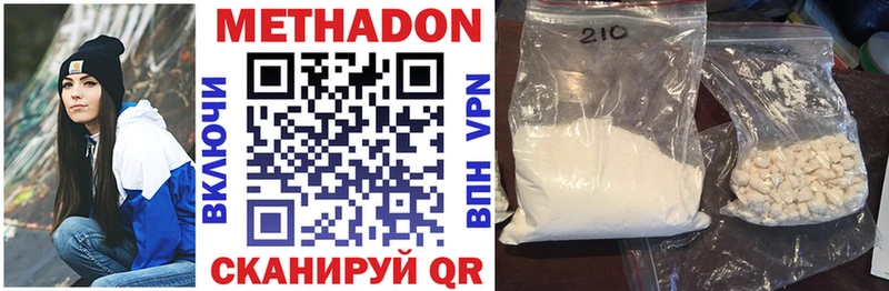 Метадон VHQ  Купить закладки  Солигалич 